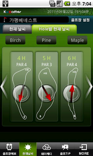 골프장 날씨截图2