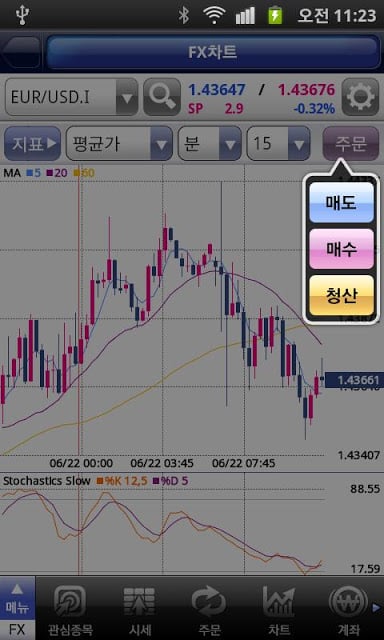 키움증권 영웅문S_World截图5