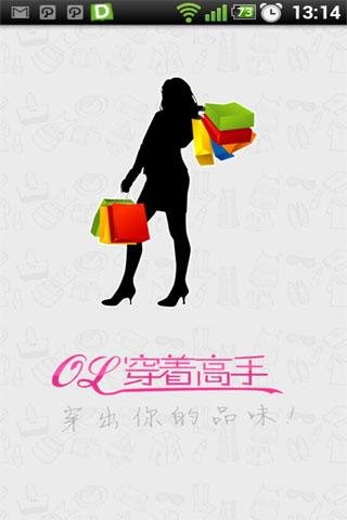 OL穿着截图2