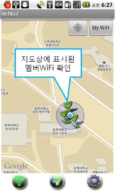 Wifihill 와이파이힐截图2