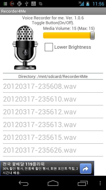 Recorder4Me截图1