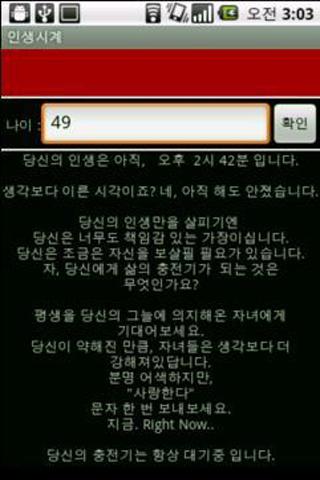 LifeTime Clock截图4