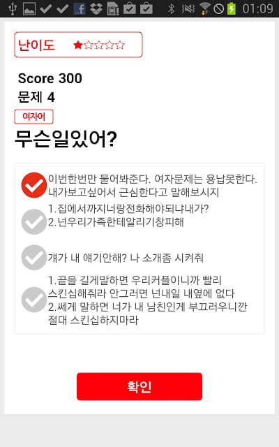 [연애 고민 상담] 여자어 사전截图2