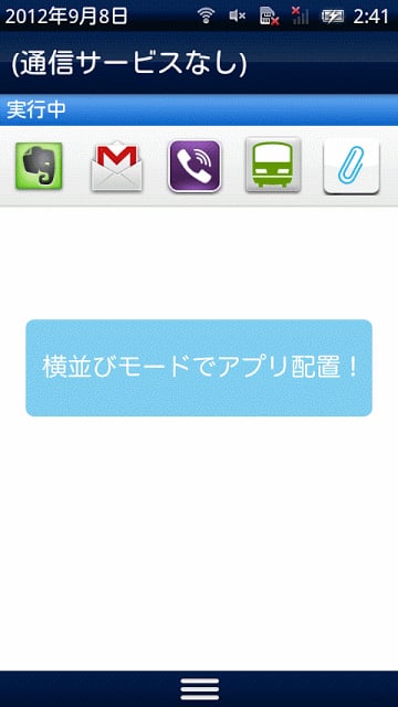 StatusBar Launcher截图3