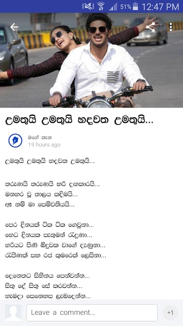 Viyunu - Sinhala Blog Reader截图4