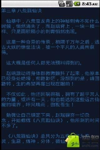 仙墓中走出的强者截图2