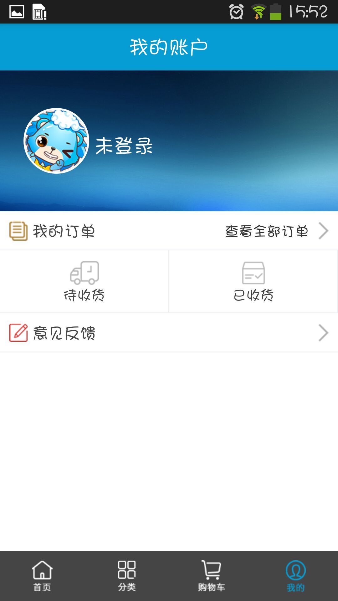 云仓百货买家端截图2