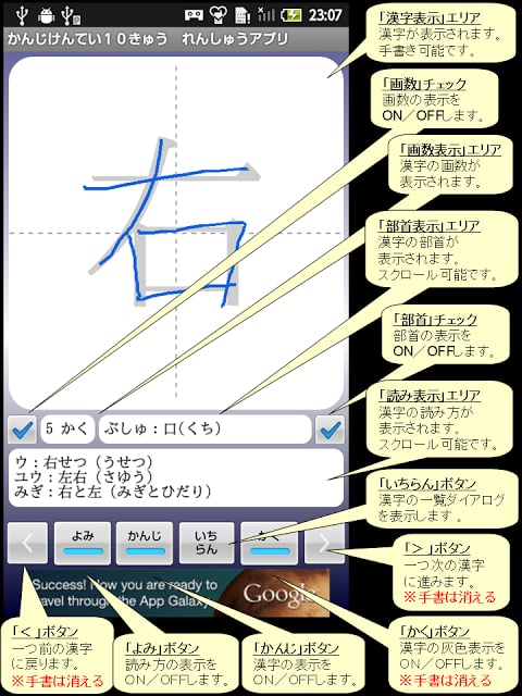 【无料】かんじけんてい１０きゅう　れんしゅうアプリ(男子用)截图6