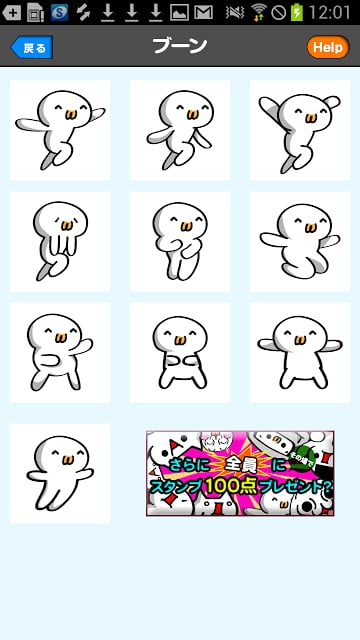 无料スタンプステーション　LINE、カカオトークで使える截图4