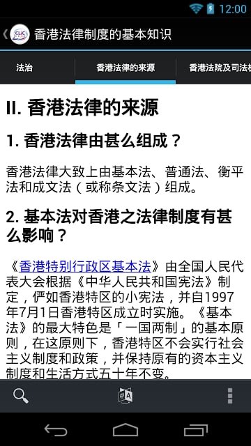 社区法网截图4