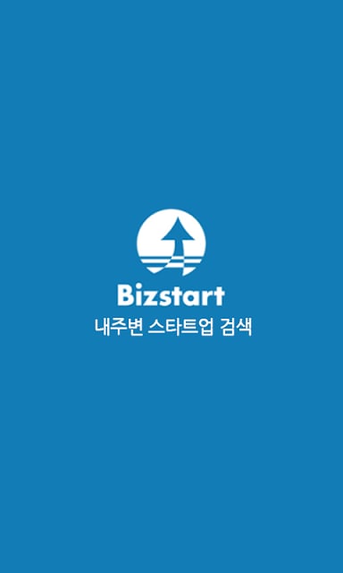 내주변스타트업검색비즈스타트-스타트업과CO-WORK하세요截图3