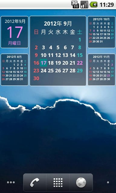 strCalendar2 （カレンダーウィジェット）截图7