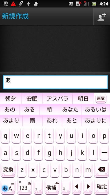 WaterdropPink keyboard skin截图3