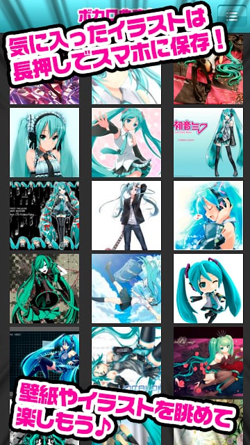 ボカロまとめ（ボカロ曲やイラスト、カラオケMVのまとめ）截图2