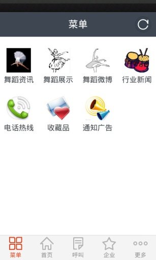 青岛舞蹈培训截图1