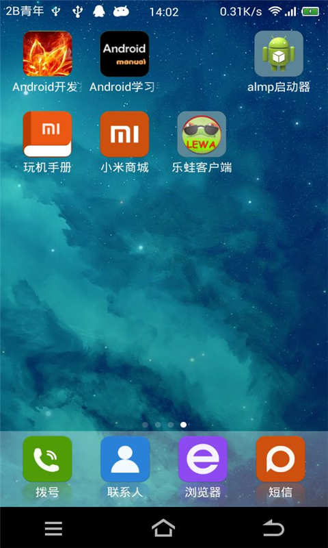 乐蛙客户端截图4