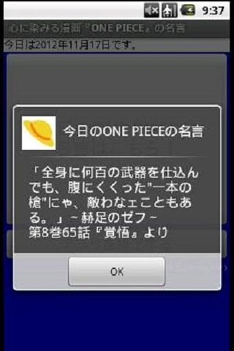 心に染みる漫画『ONE PIECE』の名言截图4