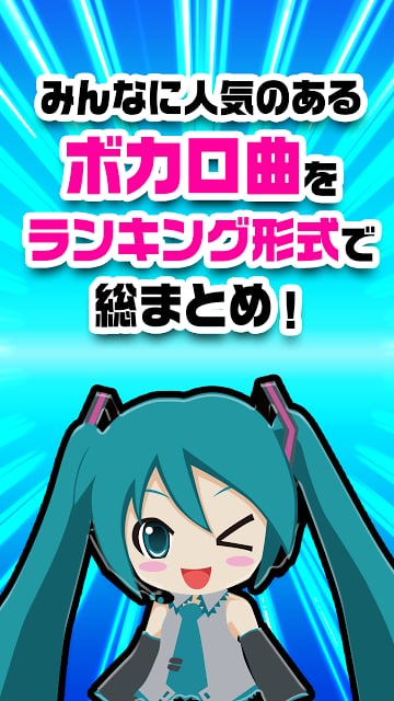 ボカロまとめ（ボカロ曲やイラスト、カラオケMVのまとめ）截图5