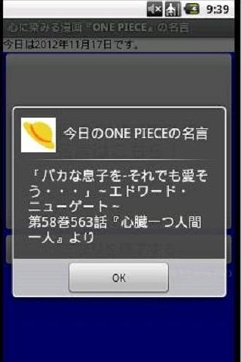 心に染みる漫画『ONE PIECE』の名言截图2