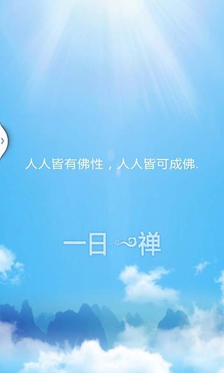 佛教世界文化截图5