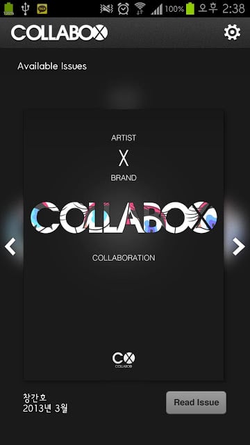 Collabo X截图3