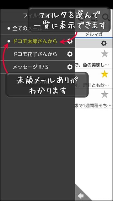 spモードメール対応CommuniCase截图3