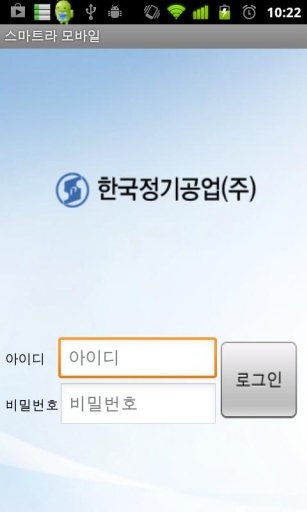 한국정기공업(주) 그룹웨어截图3