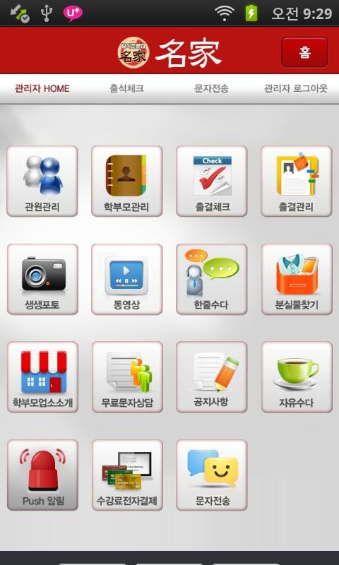 PIBS일식截图4