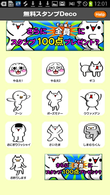 无料スタンプステーション　LINE、カカオトークで使える截图3