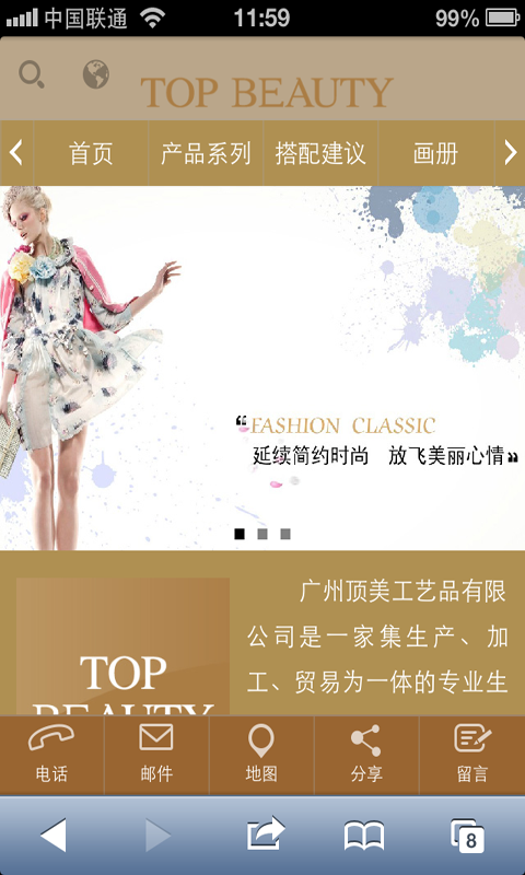 Top Beauty截图2