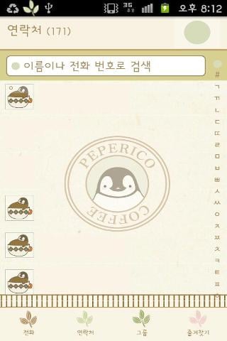 Pepe-coffee Go contacts theme截图1