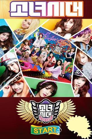 SNSD Talk截图4