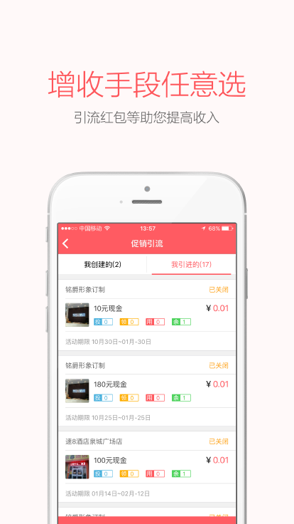 云淘红包商户截图3