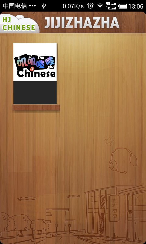 Jijizhazha Chinese截图4