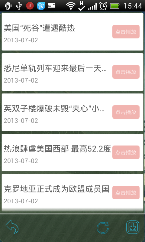 耳朵新闻截图3