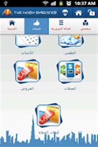 The Mobi Iraq截图4