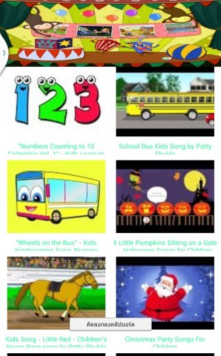 Kids Songs HD截图6