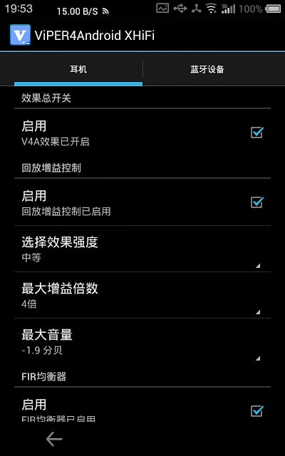 ViPER4Android音效 XHIFX版 - 2.3.3截图1