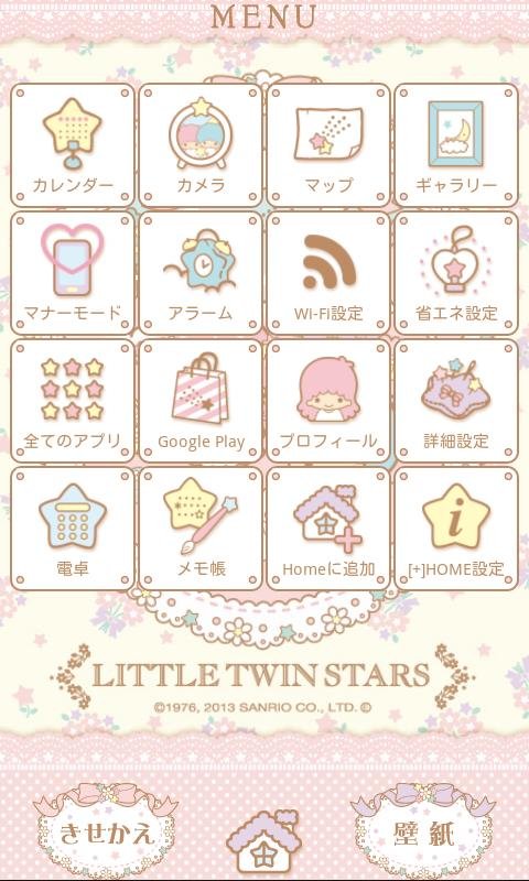 「キキララ☆フローラル」for[+]HOMEきせかえ截图4