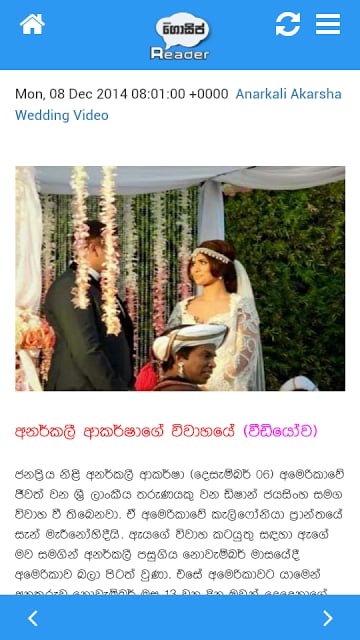 Sinhala Gossip Reader截图9