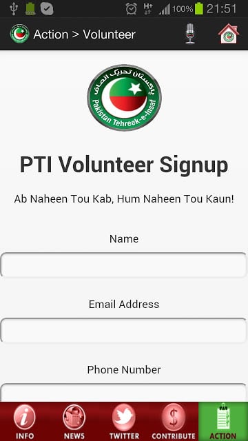 PTI Official截图5