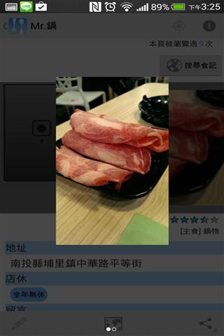 美食家之旅截图5