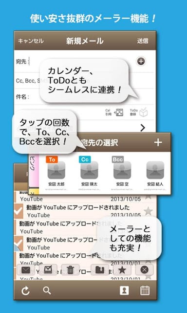 Promise Mail V4 〜カレンダーとメールが一体化截图11