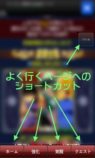 楽々ﾓﾊﾞﾌﾞﾗ for 圣闘士星矢GCB(mobage)截图2