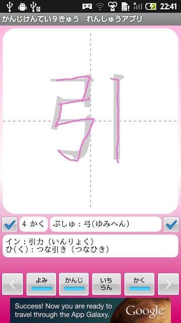 【无料】かんじけんてい９きゅう　れんしゅうアプリ(女子用)截图4