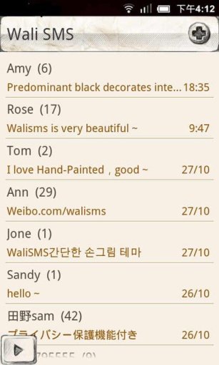 Wali SMS Theme：Hand-Painted截图4