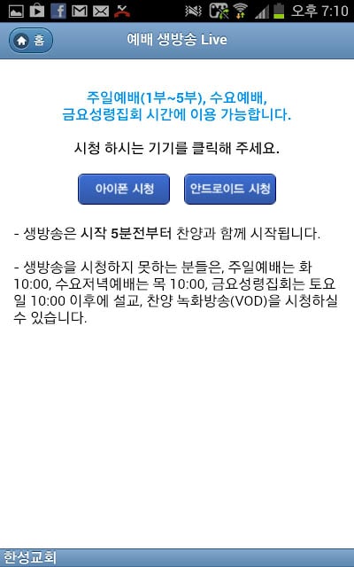 한성교회截图4