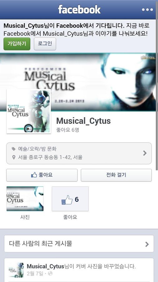 뮤지컬 사이터스(Musical Cytus)截图4