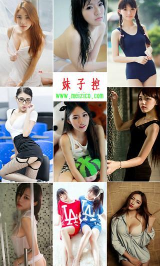 妹子控截图3