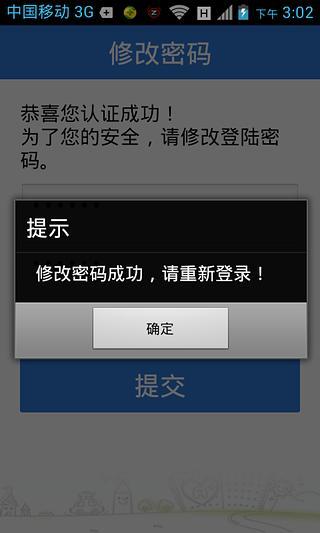 掌上图书馆截图1